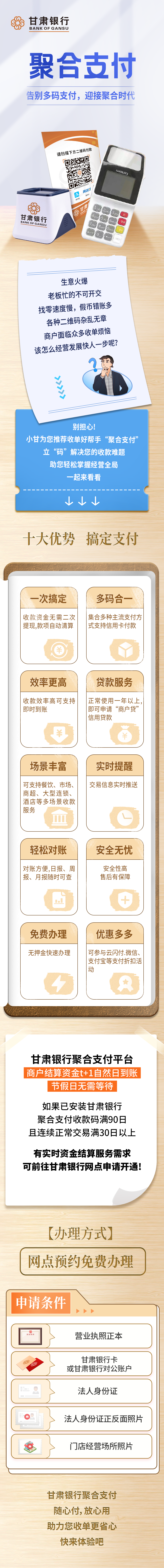 ABPAY钱包
